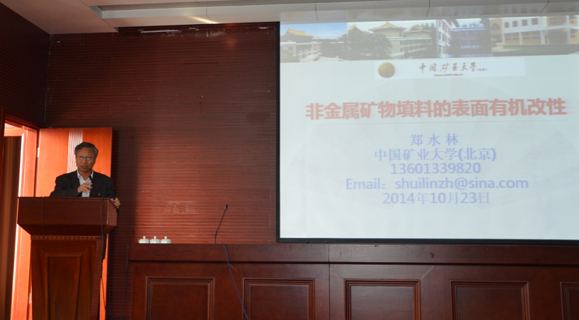 鄭水林教授談非金屬礦物填料表面有機(jī)改性方法、工藝、設(shè)備的選擇原則